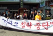 이라크침략 중단촉구 기자회견 및 평화를 위한 사순절 기도회