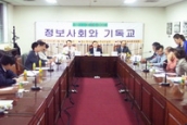 KNCC 사회정책토론회 [정보사회와 기독교]