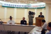 한국종교인평화회의 새 대표회장에 백도웅 목사 선출