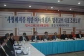 사형폐지를 위한 여야의원 및 범종교 대표 조찬모임