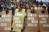재외동포법개정 및 이주노동자 강제추방문제 대책특별위원회 기자회견