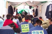 '재외동포법개정 및 이주노동자 강제추방문제 대책특별위원회' 외노 농성장 지지 방문
