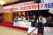 이주노동자 강제추방 반대 및 재외동포법개정 촉구를 위한 목요기도회