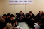 한반도 평화통일 과정에서의 교회의 역할 - 국제협의회 보고 기자회견