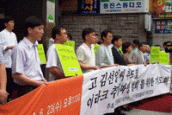 故 김선일씨 추모와 파병결정 철회를 위한 긴급 기도회