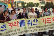 이라크 평화를 위한 기도회