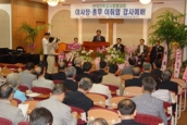 한국기독교사회봉사회 이사장,총무 이취임 감사예배