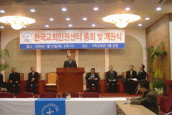 한국교회인권센터 개원식