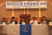 교사위 제2차 사회선교정책협의회 스케치