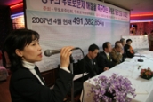 우토로 주민, 한국 정부에 긴급 요망서 제출 기자회견을 가져...
