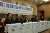 사형폐지 집중 캠페인 종교 인권 시민단체 공동기자회견