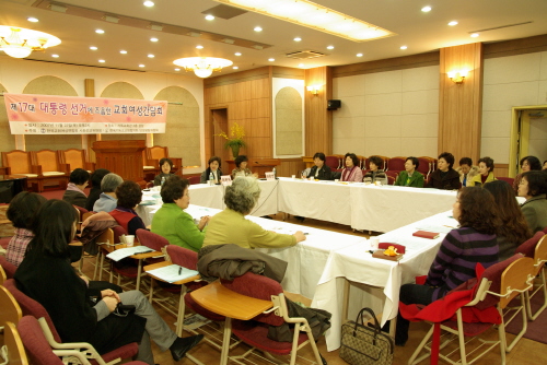 교회여성의 대선 참여 역할 간담회 개최