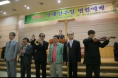 2008 장애인 주일 연합예배 강북제일교회에서 개최