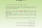 (알림)그리스도인 일치 포럼 초대