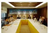 한반도 평화통일 전문가 포럼 개최