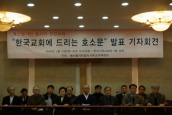 교회 성장주의가 이명박 대통령 만들었다