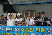 목마른 자에게 물을...평택 쌍용차 물 반입 촉구 기자회견