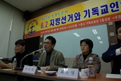 기독인의 선거 참여 주제로 정책토론회 개최