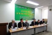 3·1 운동 92주년 기념 남·북 공동예배 및 공동선언문을 발표 기자회견