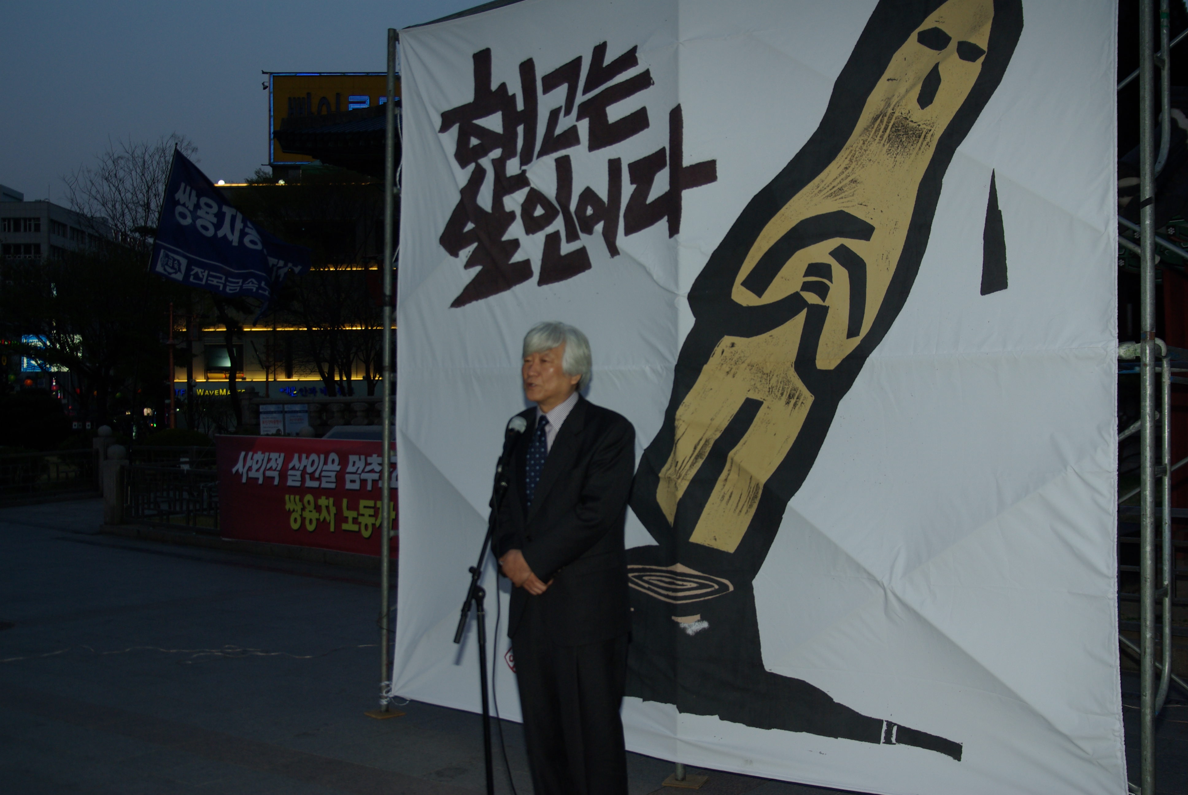 쌍용자동차 해고 노동자 생존권과 복직을 위한 문화제에 참여