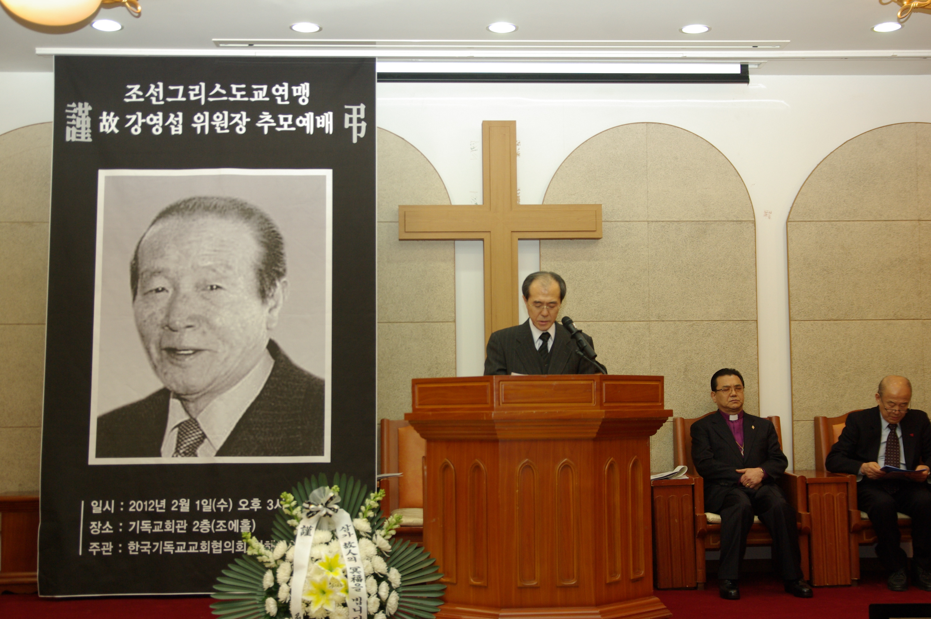 조그련 故 강영섭 위원장 추모예배