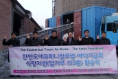2012년 1차 대북 인도적 지원