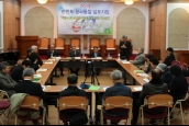 [보고] 2013 한반도 평화통일 심포지엄