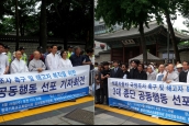 [성명] 쌍용자동차 국정조사 촉구 및 해고자 복직을 위한 3대 종단 공동행동 선포기자회견