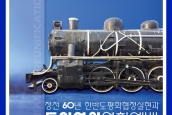 [공지] 8.15 평화통일 남북 공동기도주일 예배