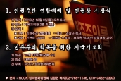 [공지] 2013년 인권주간 연합예배 및 제27회 인권상 시상식