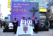 [선언문] 정의, 평화, 인권과 민주주의 회복을 위한 시국선언문