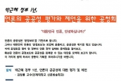 [공지] 박근혜 정부 1년, 언론의 공공성 평가와 제언을 위한 공청회