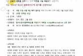 [공지] 2014년 평화세미나 참가자 모집