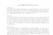 [보도] 2014 평화통일 남북공동기도문(국문, 영문)