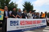 (성명) 한·미 양국은 한반도 사드배치 결정을 즉시 철회하라!