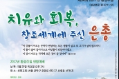 2017년 제34회 환경주일연합예배 취재 및 보도 요청의 건