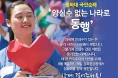 청와대 국민순례 ‘양심수 없는 나라로 동행’ 보도요청의 건