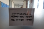 “교회협(NCCK) 대표단 예멘 난민 방문과 성금 전달” 취재 및 보도 요청의 건