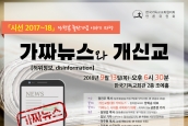 “단행본「시선 2017~18」출판기념 이야기마당 ” 취재 및 보도 요청의 건