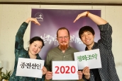 2020 글로벌 평화조약 캠페인 안내 동영상 