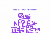 NCCK 2020년 부활절맞이 사순절 묵상집 안내 (내려받기)