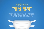 공적 마스크 