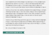 코로나19 치유와 회개를 위한 기도 