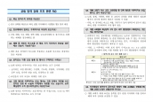 7월 8일자 교회방역 강화 조치에 대한 안내 