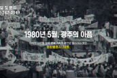 5.18의 상처는 회복되어야 합니다.