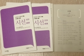 “NCCK가 주목하는 오늘, 이 땅의 언론 - 『시선 2020』 합본호 발간” 보도 요청의 건
