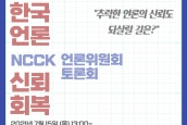 토론회) 