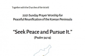 2021 Sunday Prayer Worship for Peaceful Reunification of the Korean Peninsula 