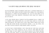 한국기독교교회협의회(NCCK) 이홍정 총무 사과문 