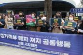 여성가족부 폐지 저지 공동행동 선포 기자회견